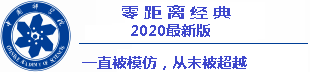 situs ceme online Song Ben sebagian besar sisi kiri dan kanan; Zhejiang, Shu dan daerah lain kebanyakan bermulut putih